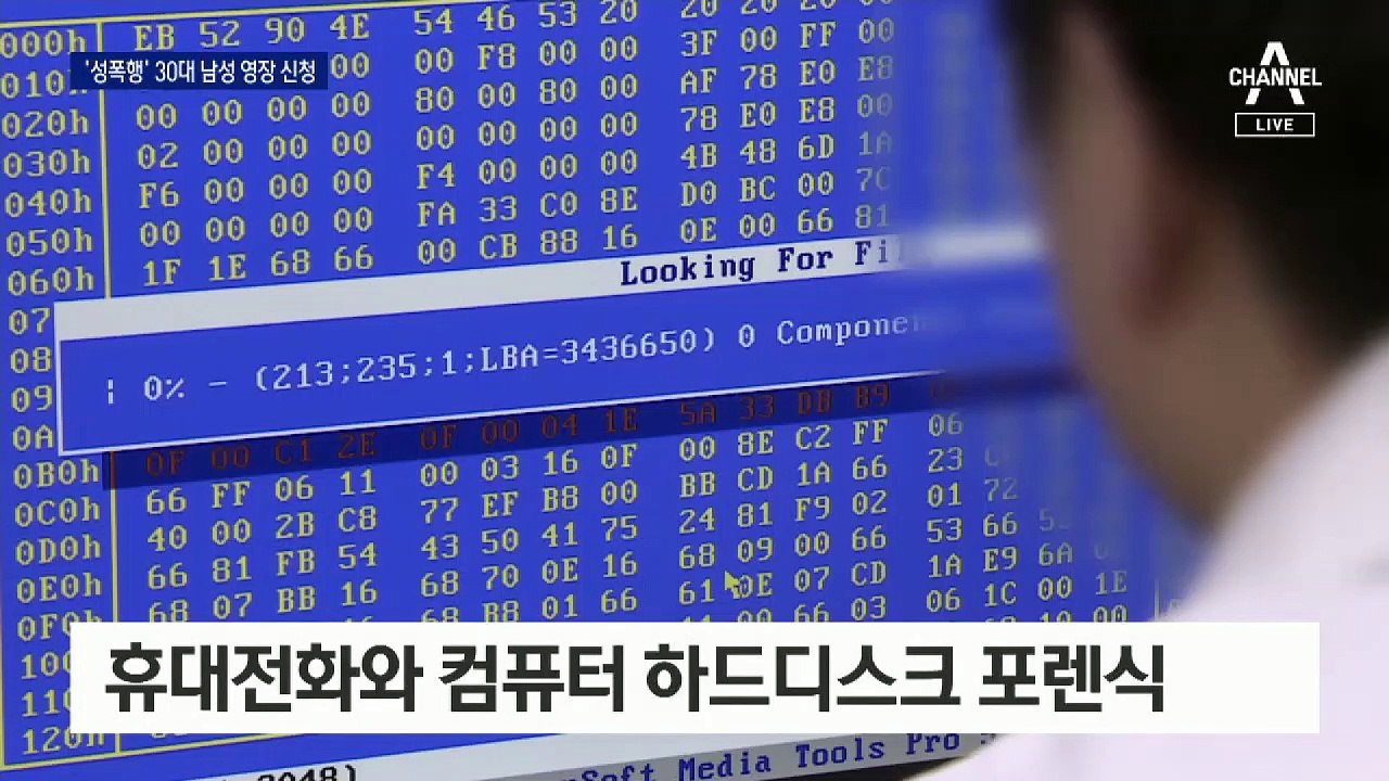 “대기업 사원증 봤다”…‘초등생 성폭행’ 30대 구속영장 신청