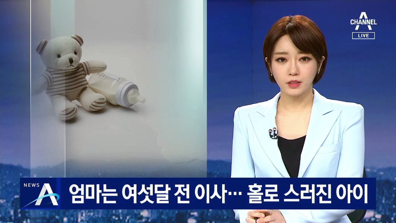 빌라서 숨진 채 발견된 3살…엄마는 여섯 달 전 이사