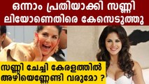 Kerala Police Registered FIR Against Bollywood Actress Sunny Leone And Husband