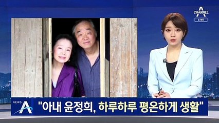 귀국한 백건우 “아내 윤정희, 하루하루 평온하게 생활”