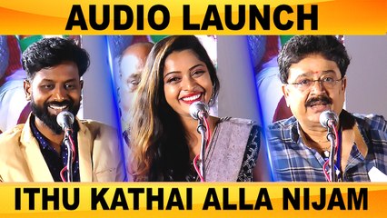 Ithu Kathai Alla Nijam Movie pressmeet | Vj Jagan, Sv Sekar