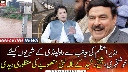 PM Imran Khan approved the plan for Nullah Lai Expressway in Rawalpindi