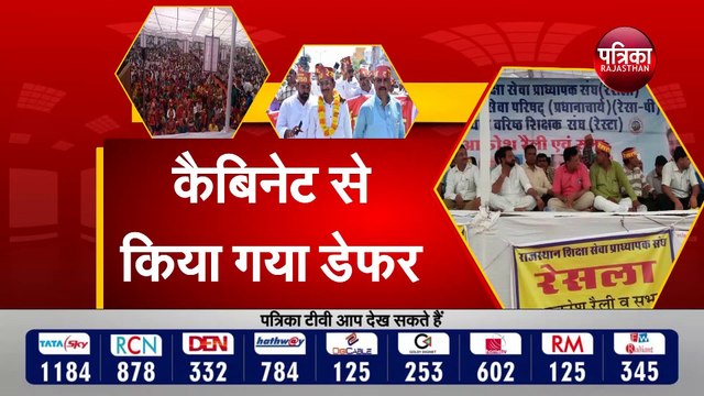 आमरण अनशन पर बैठे शिक्षक की तबीयत बिगड़ी