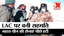 LAC पर सहमति | Indian Army video of ongoing disengagement process in Ladakh