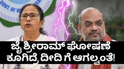 ಅಮಿತ್ ಶಾ vs ಮಮತಾ !! ಗೆಲ್ಲೋದು ಯಾರು ? | Oneindia Kannada