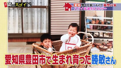 突撃！ 隣のスゴイ家 2021年2月11日 黒くて長ーい箱の家＆八角形の細ーい家