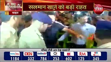 सलमान खान को मिली बड़ी राहत