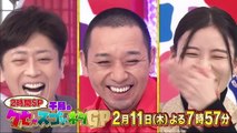 お笑い動画サイト - お笑い動画 無料 - 関ジャニ∞のジャニ勉 動画　9tsu  2021年02月11日