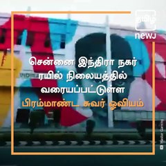 63000 Sqft Mural To De-stigmatise HIV+ Patients, Comes Up At Chennai Indira Nagar Railway Station