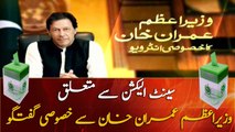 A special talk with Prime Minister Imran Khan on Senate elections