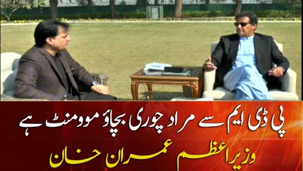 PDM Sai Murad "Chori Bachaye Movement" Hai: PM Imran Khan