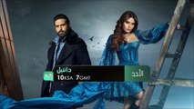 قصة حب عمرها أكثر من عشر سنوات دانتيل ابتداءً من الأحد على #MBC4