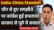 India China Border : भारत-चीन सेनाओं का पीछे हटना शुरू, Congress ने पूछे कई सवाल | वनइंडिया हिंदी