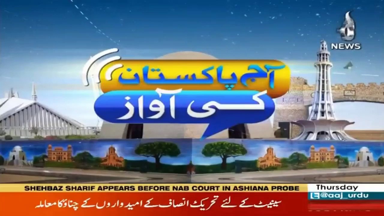 Aaj Pakistan Ki Awaz I 11 February 2021 I Aaj News I Part 3
