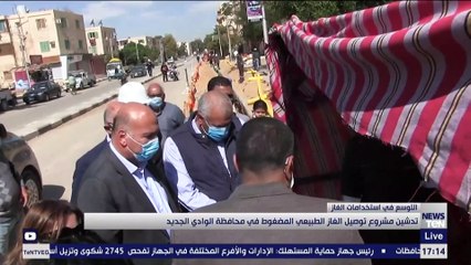 تدشين مشروع توصيل الغاز الطبيعي المضغوط في محافظة الوادي الجديد