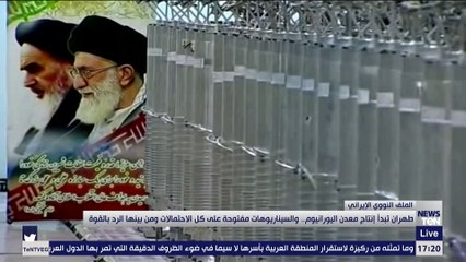 طهران تبدأ إنتاج معدن اليورانيوم.. و السيناريوهات مفتوحة على كل الاحتمالات ومن بينها الرد بالقوة