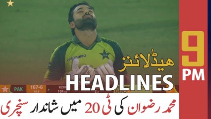 ARY NEWS HEADLINES | 9 PM | 11th FEBRUARY 2021