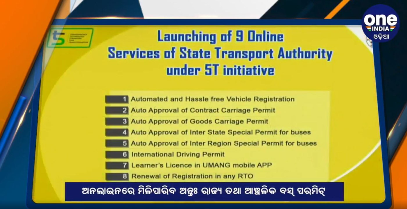 Chief Minister Naveen Patnaik inaugurated the online RTO service ...