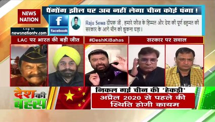 Desh Ki Bahas :  JL Nehru had surrendered before China in 1962