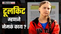 टूलकिट म्हणजे काय? ते कशासाठी आणि कसं वापरतात?