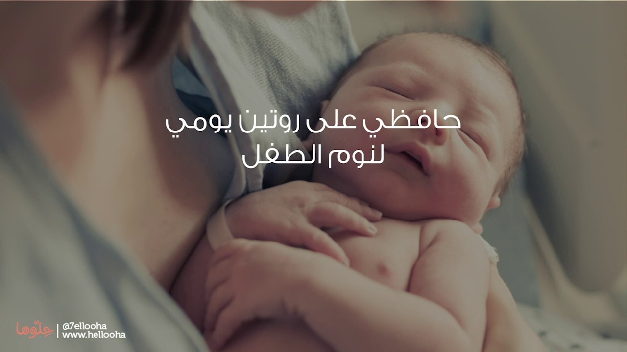 نوم الطفل في الشهر السابع وتنمية مهارات طفل 7 شهور