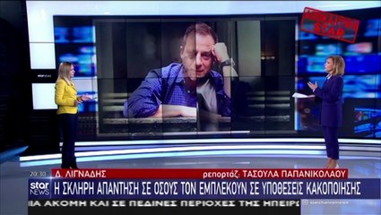 Δημήτρης Λιγνάδης: Η σκληρή απάντηση για τις βαριές κατηγορίες - Τι λέει ο δικηγόρος του