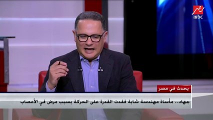 جهاد.. مأساة مهندسة شابة فقدت القدرة على الحركة بسبب مرض في الأعصاب