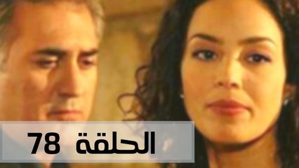 مسلسل موسم المطر - الحلقة 78