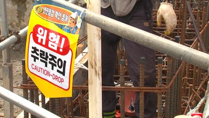 중대 재해 '한 건' 나와도 '본사'까지 동시 감독 / YTN