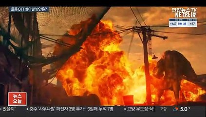 넷플릭스에 막힌 토종 OTT…"독자 콘텐츠 찾아야"