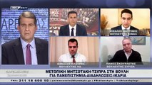 ΠΑΡΕΜΒΑΣΕΙΣ | 11-02-21 | Σκληρή αντιπαράθεση κυβέρνησης - ΣΥΡΙΖΑ στη Βουλή με αφορμή το νομοσχέδιο για την Παιδεία