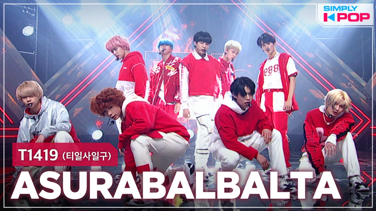 [Simply K-Pop] T1419 (티일사일구) - ASURABALBALTA (아수라발발타) _ Ep.454