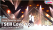 [Simply K-Pop] Jung Dong Ha (정동하) - I Still Love You (추억은 만남보다 이별에 남아) _ Ep.454