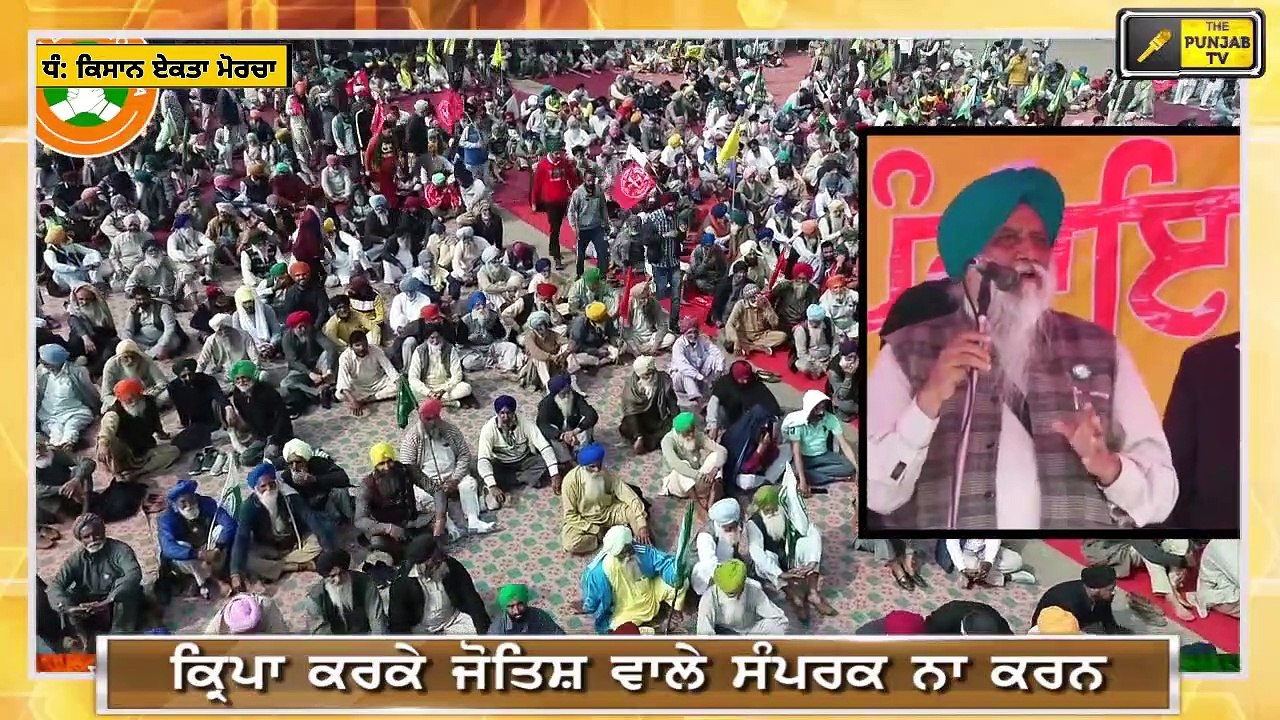 ਬਲਬੀਰ ਸਿੰਘ ਰਾਜੇਵਾਲ ਦਾ ਵੱਡਾ ਐਲਾਨ Farmer leader Balbir Singh Rajewal announced next action | Modi Govt