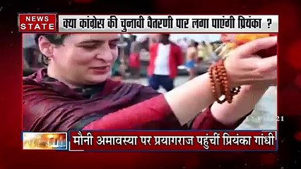 Uttar Pradesh 1: मौनी अमावस्या पर प्रियंका गांधी की संगम में डुबकी, मिला गुरू मंत्र