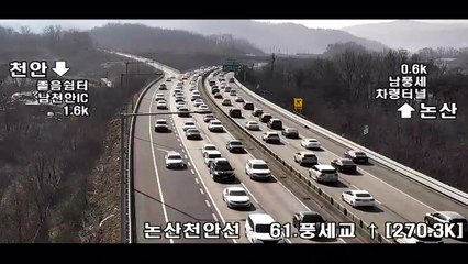 [고속도로 교통상황] 충청·경기권 중심으로 정체...양방향 혼잡 / YTN