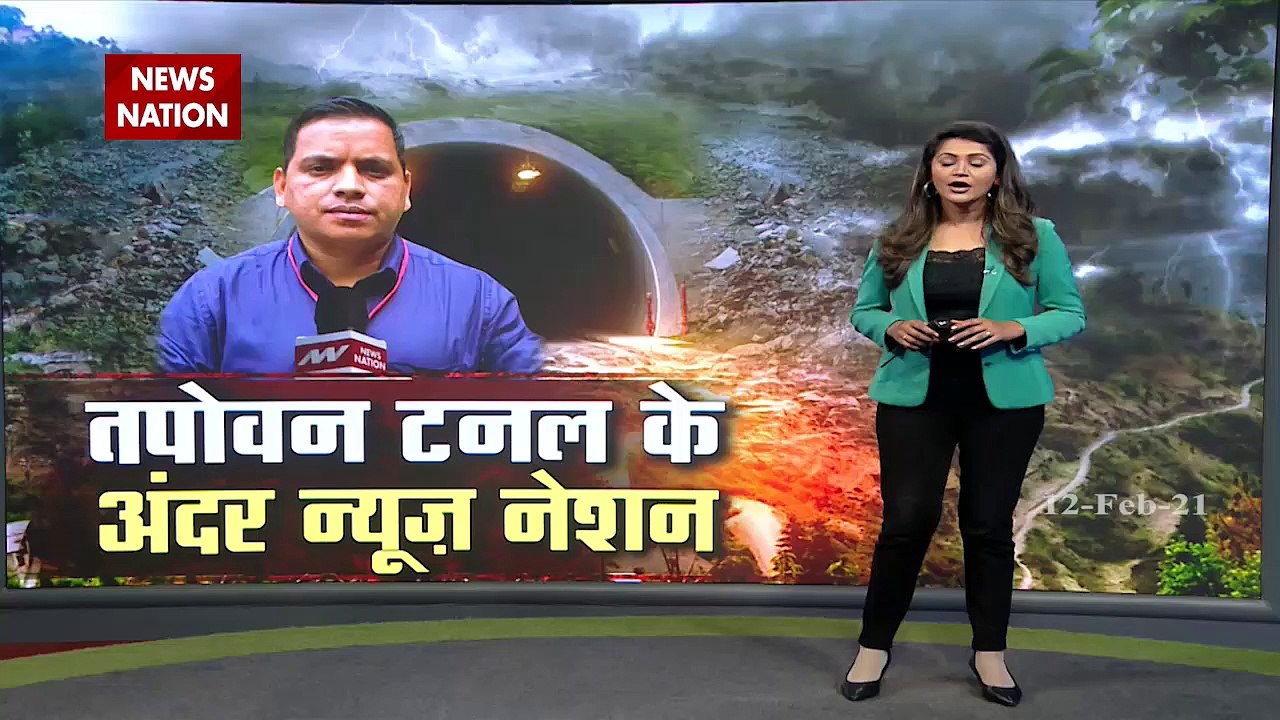 Tapovan Rescue: NDRF ने संभाला तपोवन टनल में रेस्क्यू का मोर्चा, देखें Exclusive Report