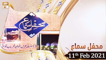 Mehfil-e-Sama | Qawali | 11th February 2021 | ARY Qtv