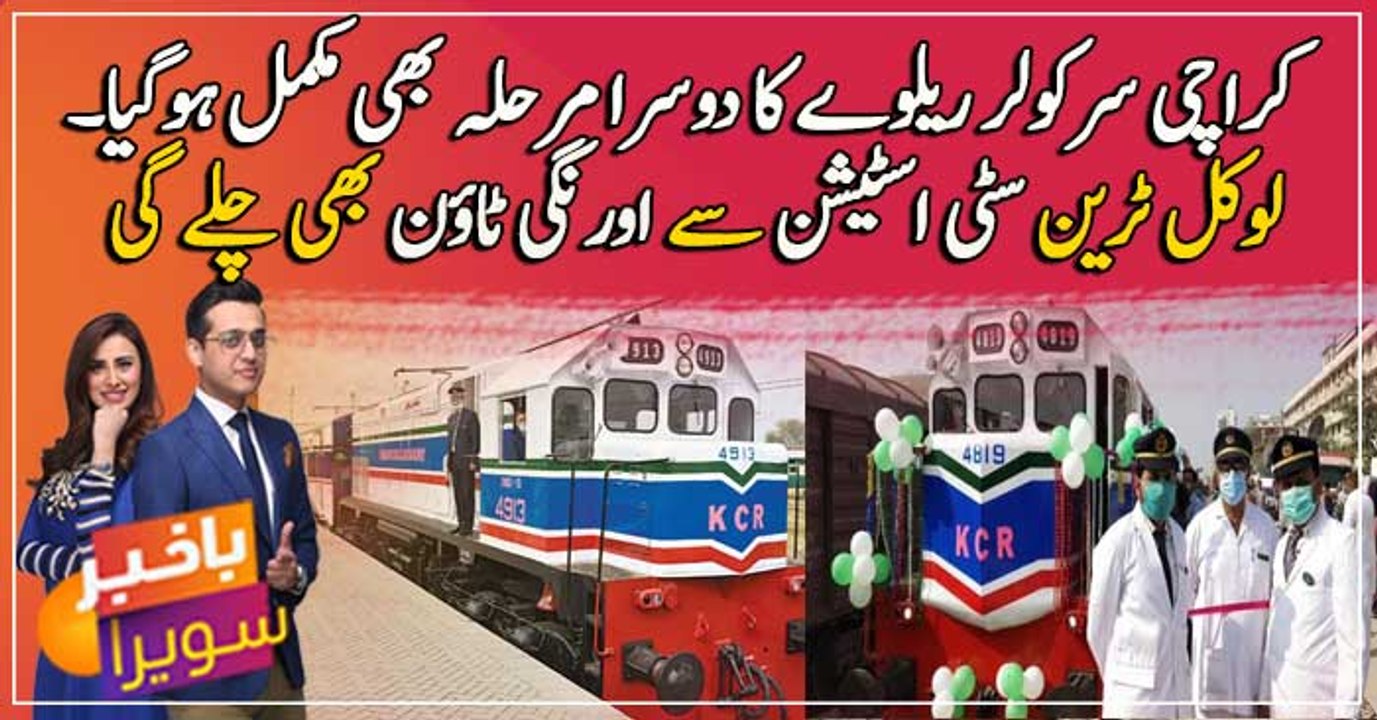 Second phase of KCR completed