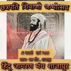 हिंदू जागरण मंच मनाएगा छत्रपति शिवाजी का जन्म उत्सव