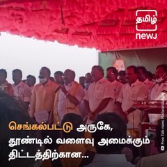 AIADMK Minister D Jayakumar Gets Trolled For Singing Tamil Thai Valthu Wrong