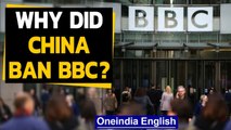 China bans BBC: What does China accuse UK broadcaster of? | Oneindia News