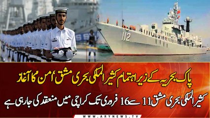Multinational maritime exercise Aman-2021 begins in Karachi