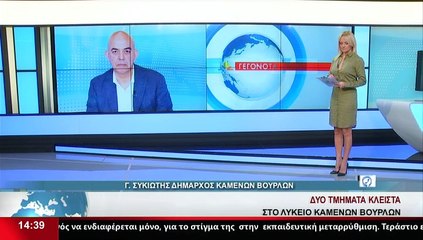Ο Δήμαρχος Καμένων Βούρλων, Γ. Συκιώτης, στο Star