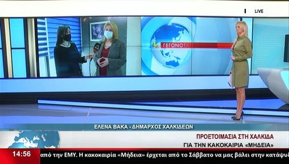 Η Δήμαρχος Χαλκιδέων, Ελ. Βάκα, στο Star