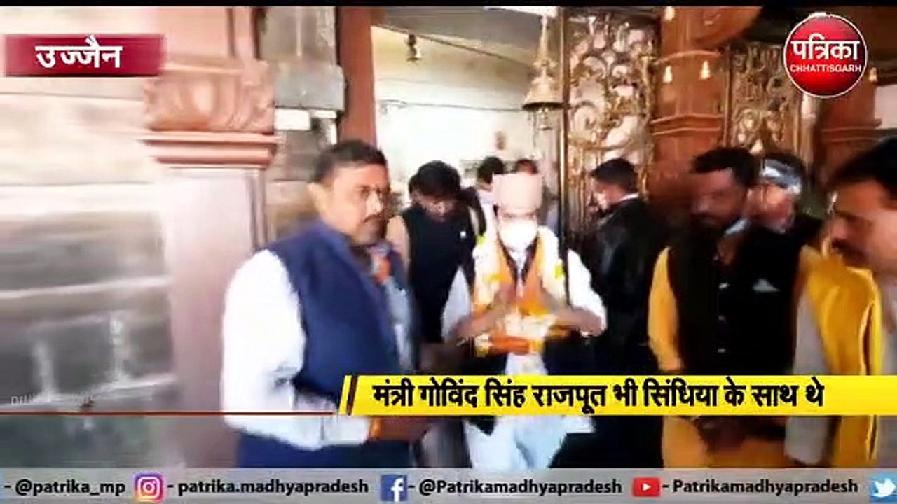 scindia in mahakal