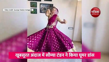 Descargar video: दीपिका पादुकोण के गाने 'घूमर' पर Saumya Tandon ने किया खूबसूरत डांस, वायरल हुआ Video  'भा