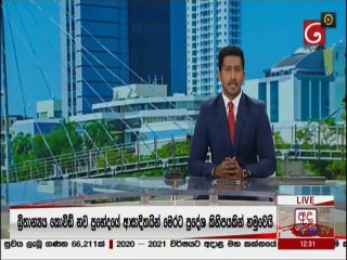 Ada Derana Lunch Time News 12-02-2021