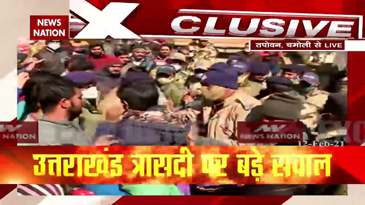 Tapovan Rescue: अपने लापता घरवालों की आस में तपोवन टनल के बाहर लोगों का भारी हंगामा, देखें रिपोर्ट