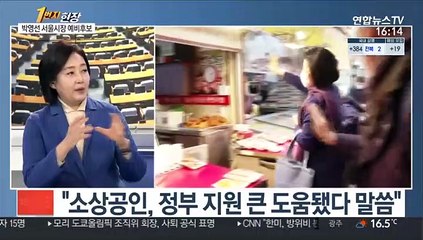 [뉴스1번지] 서울시장 3번째 도전, 이번 선거 의미는?